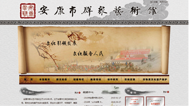 安康群众博物馆