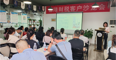 定期客户沙龙会