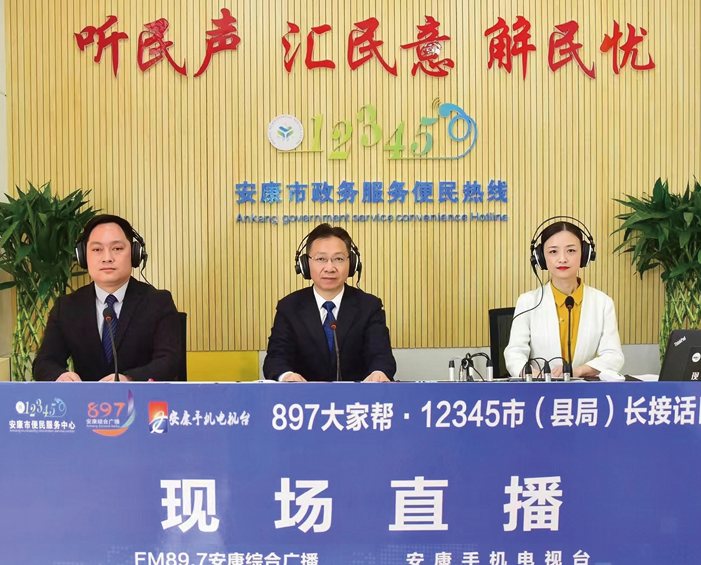 安康市政协副主席、高新区 管委会主任柯玉富走进123 45市民热线，市政协委员、 公司总经理李德奎担任特约 观察员