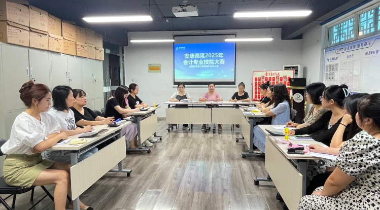 “会”聚英才 同台竞“计”丨安康德隆2025年会计专业技能PK大赛圆满召开