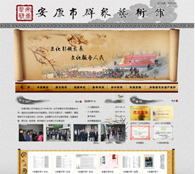 安康市群众艺术馆