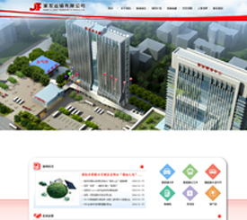 家发运输有限公司