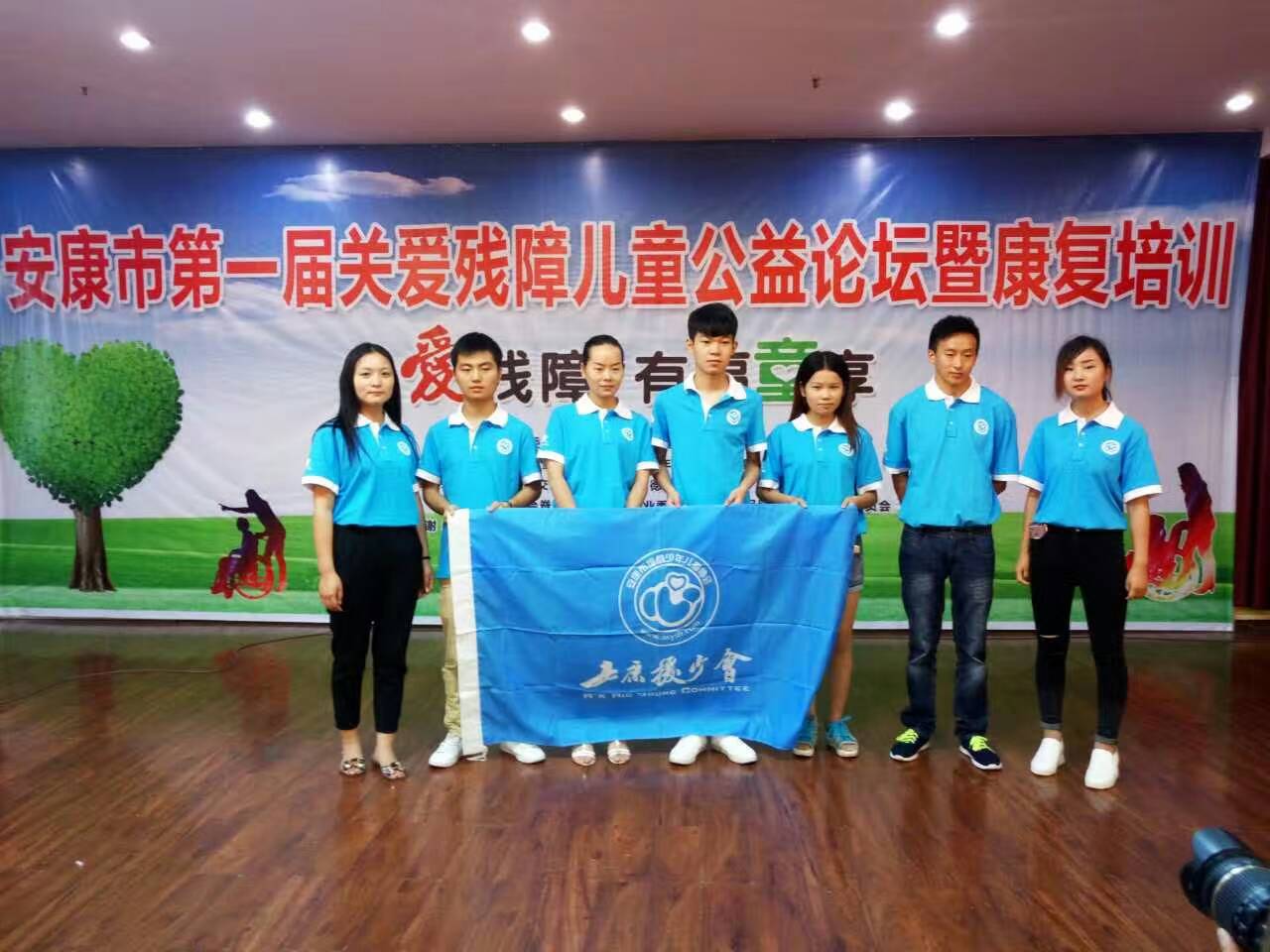 关爱残障儿童公益