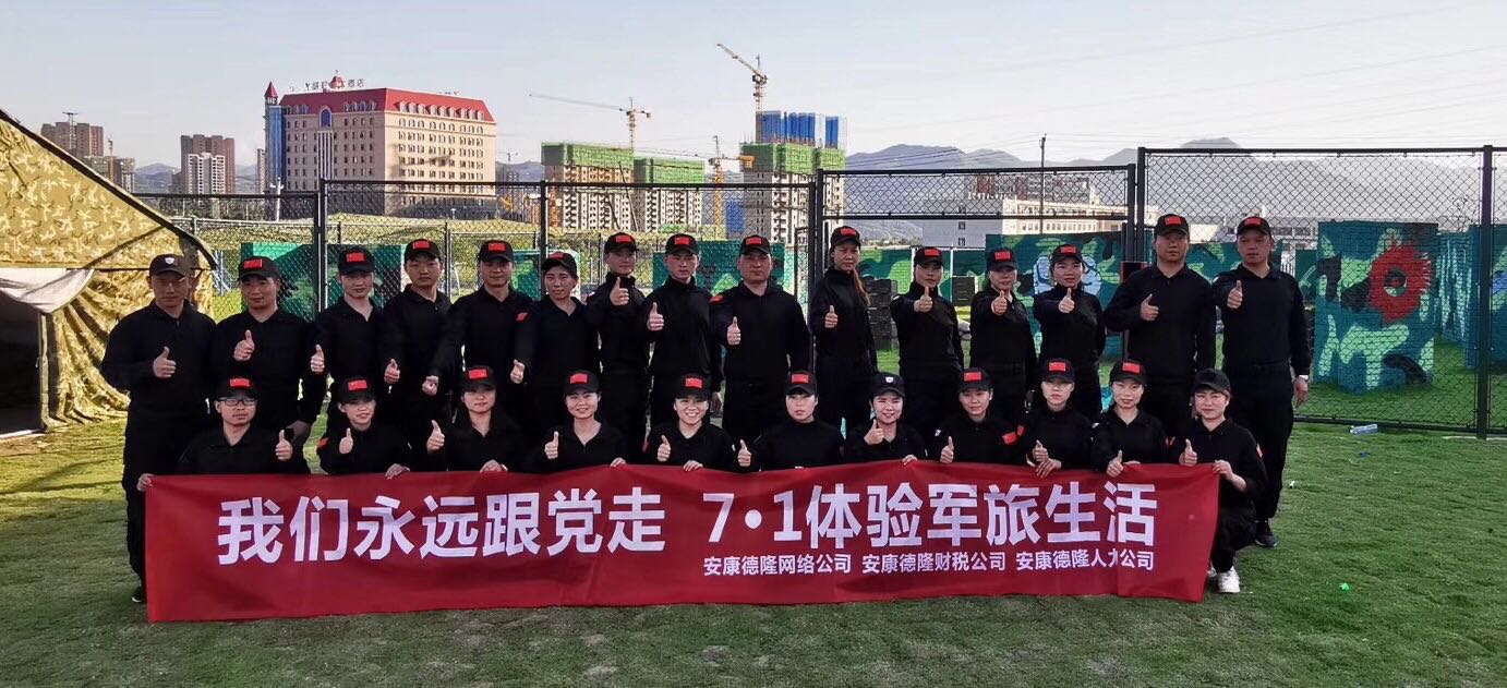 我们永远跟党走  7月1军旅体验