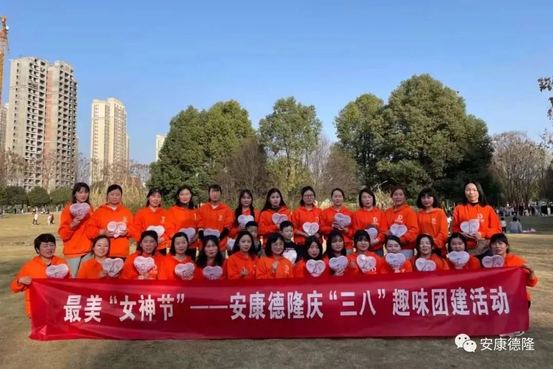 安康德隆公司庆“三八”系列活动丰富多彩！满满宠爱！